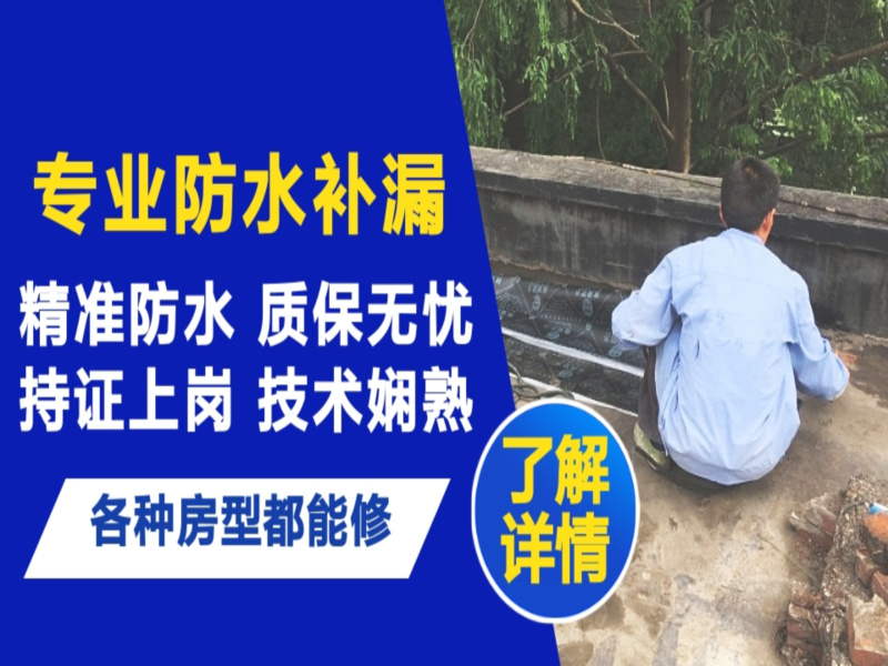 汾阳市地面漏水慎检查找解决方法